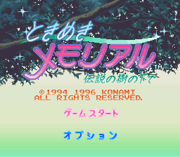 Tokimeki Memorial screenshot 2 for Super Famicom